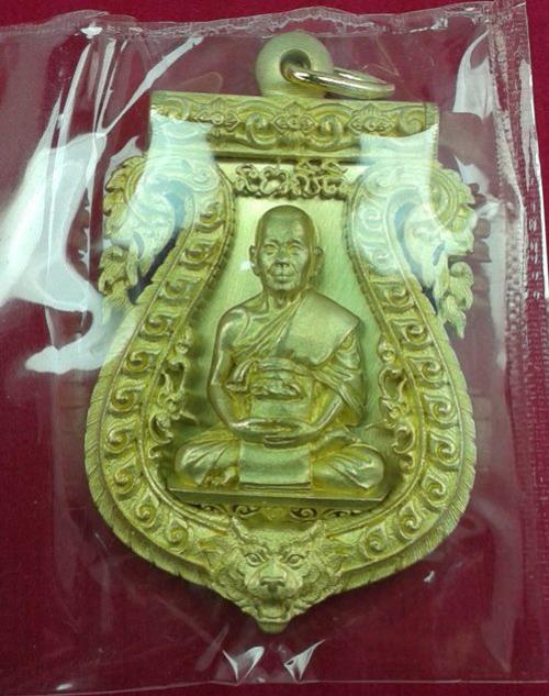 พระประมูล