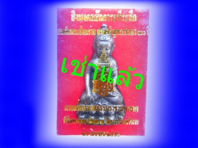 พระภูธร