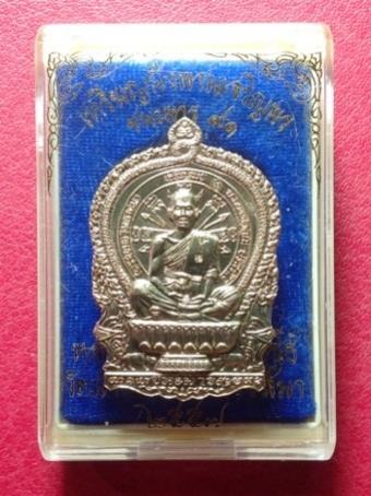 พระภูธร