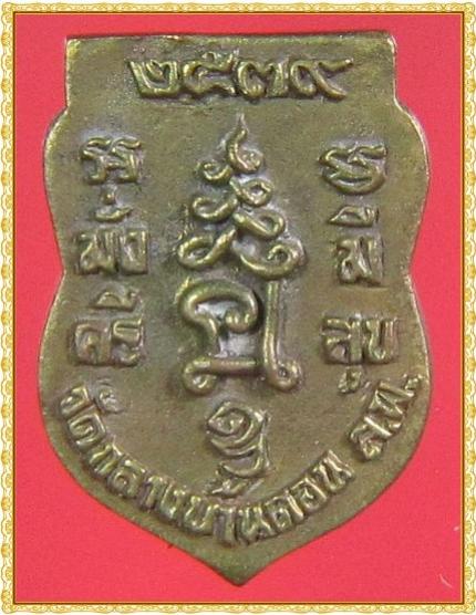 พระภูธร