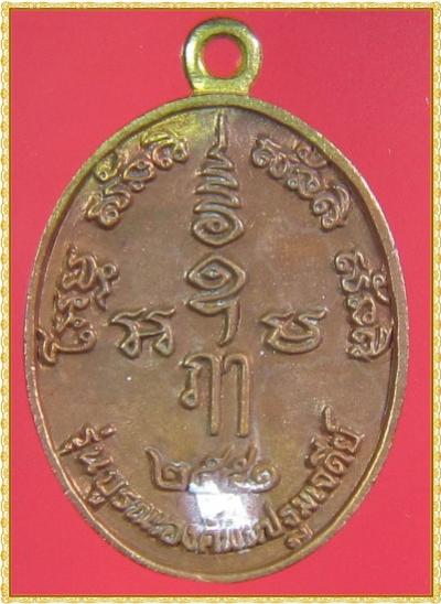 พระภูธร