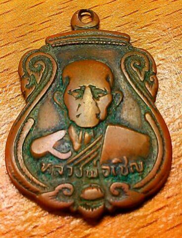 พระภูธร