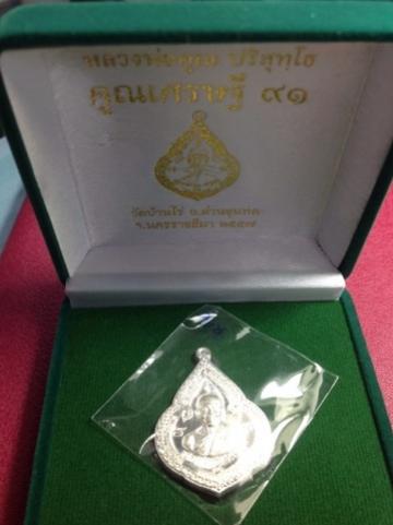 พระภูธร