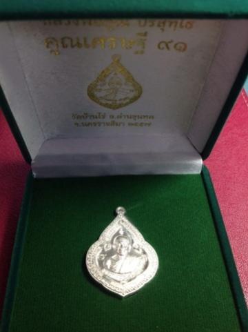 พระภูธร