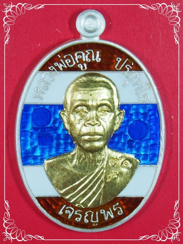 พระภูธร