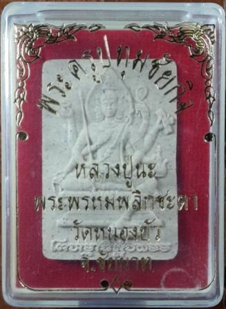 พระภูธร