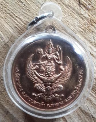 พระภูธร