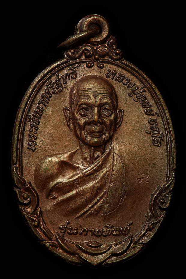 พระภูธร