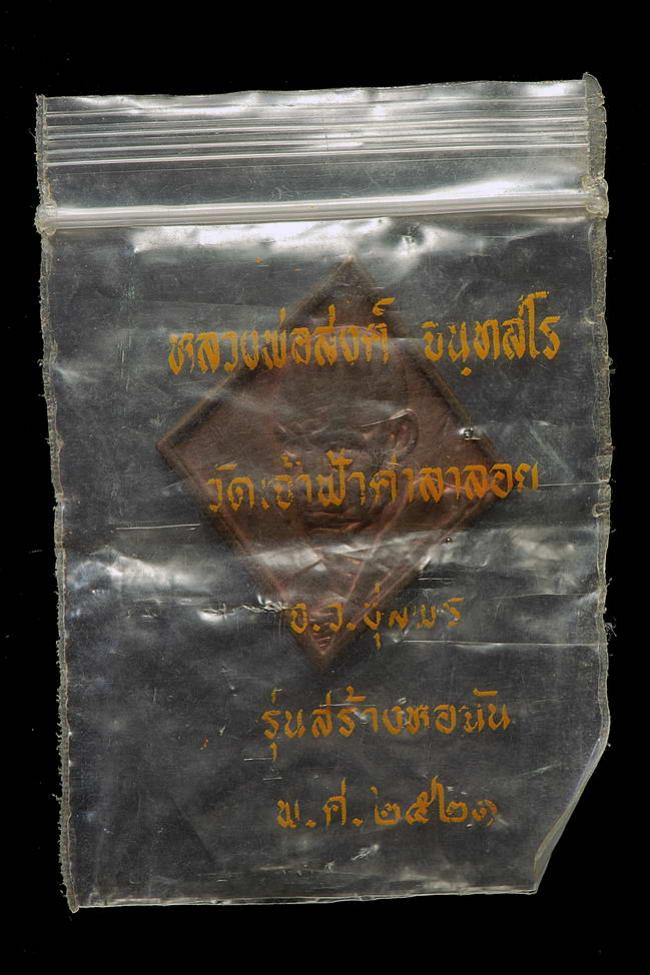 พระภูธร