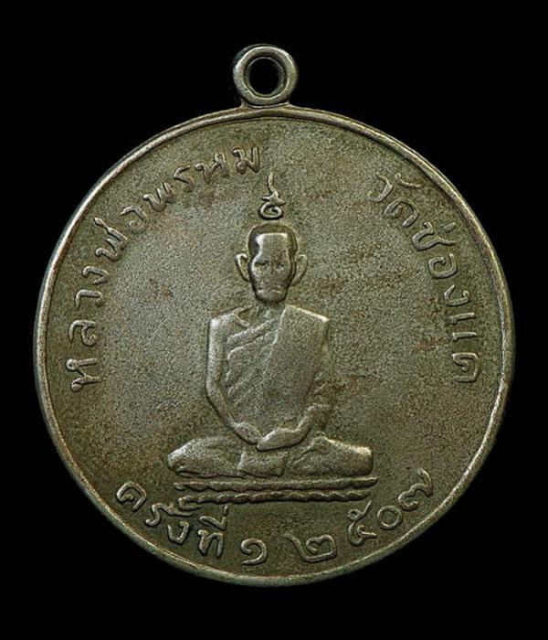 พระภูธร