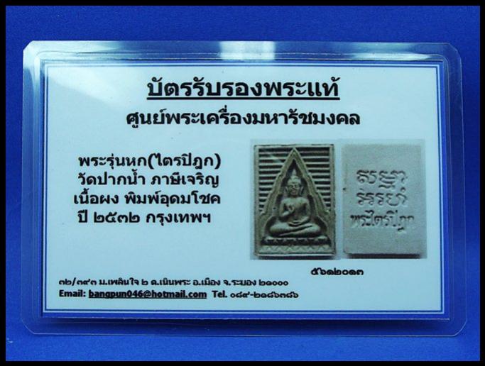พระภูธร
