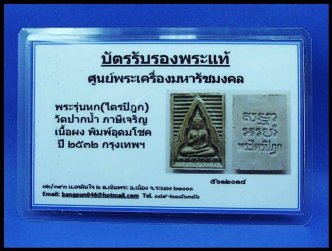 พระภูธร