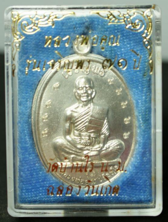 พระภูธร