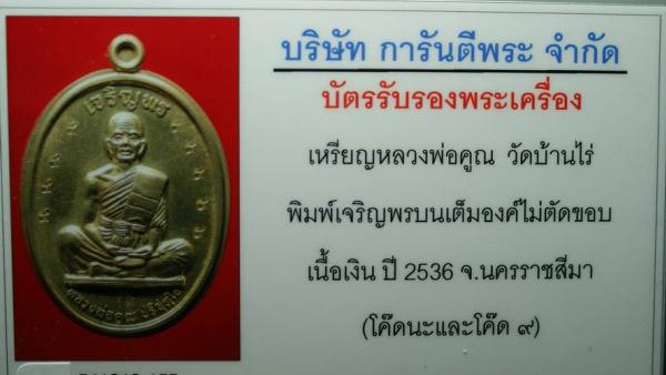 พระภูธร