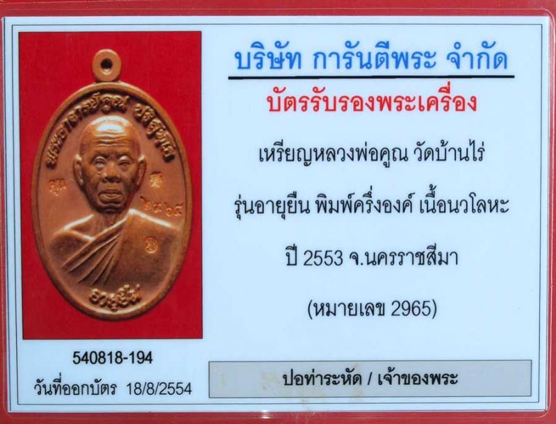 พระภูธร