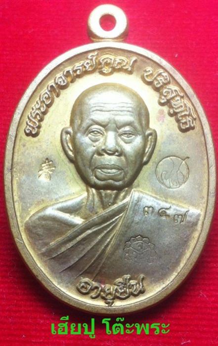 พระภูธร