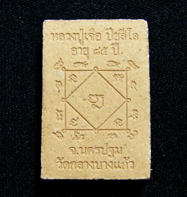 พระภูธร