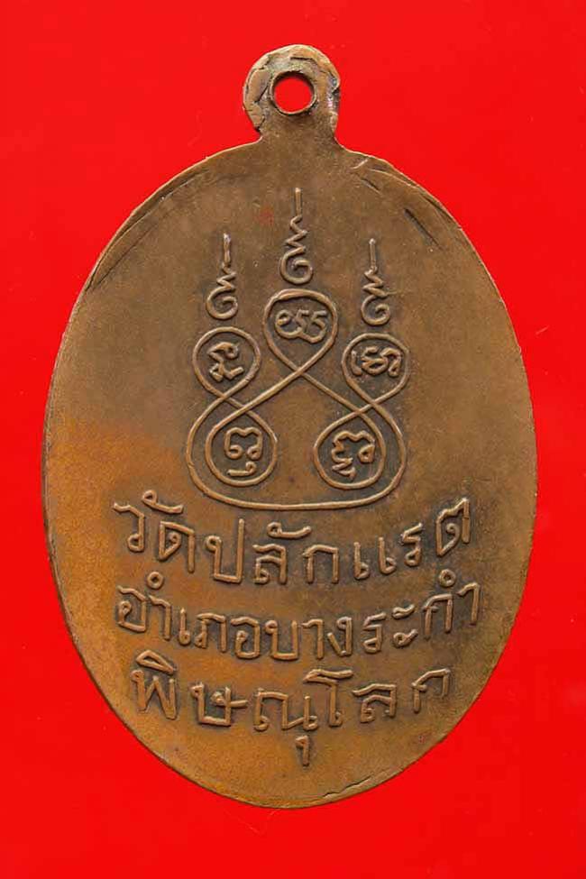 พระภูธร