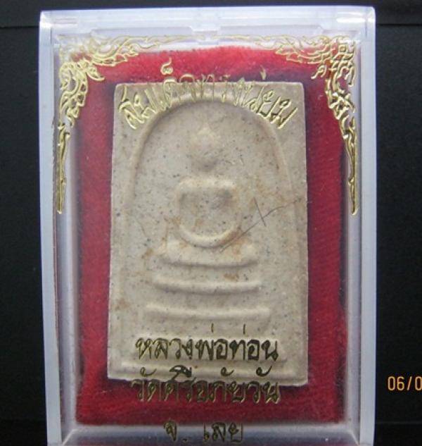 พระภูธร