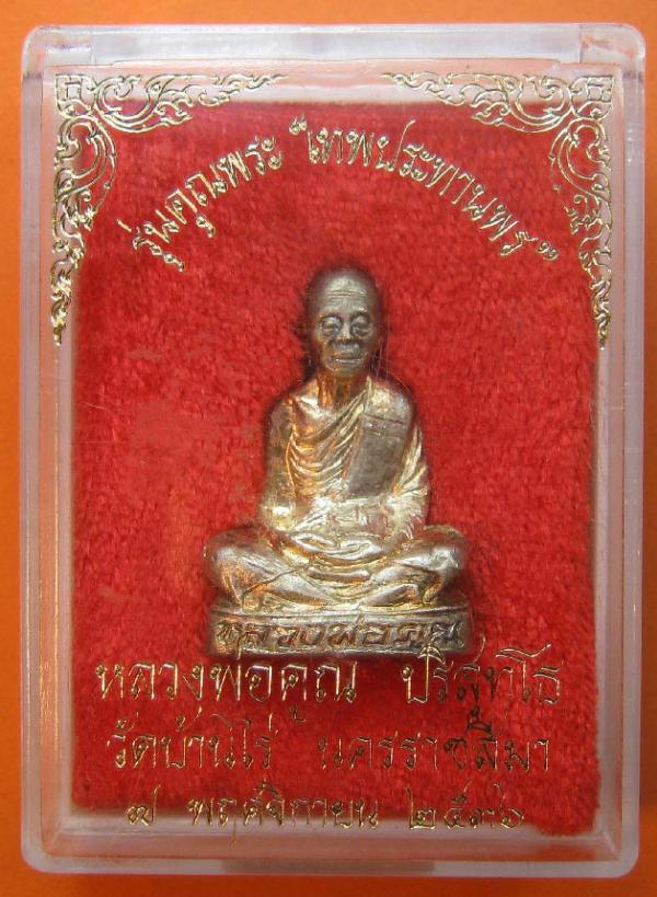 พระภูธร