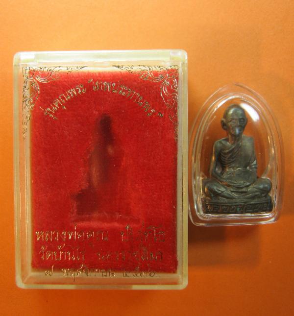 พระภูธร