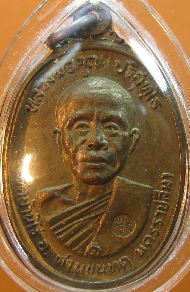 พระภูธร