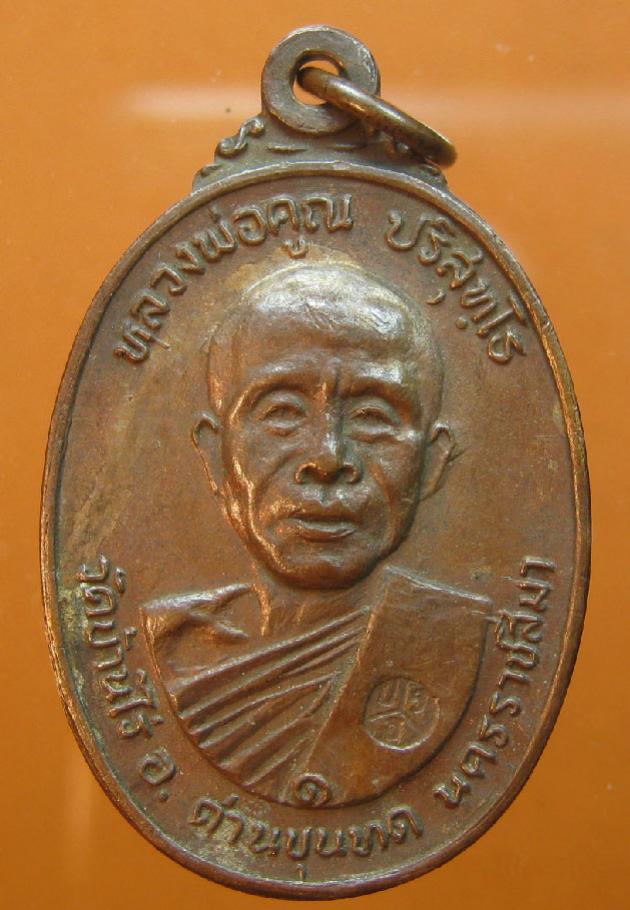 พระภูธร