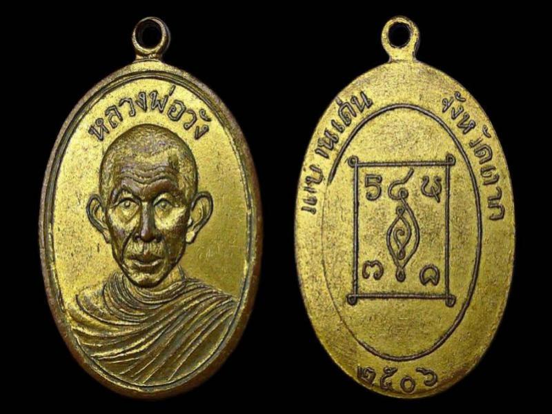 พระประมูล