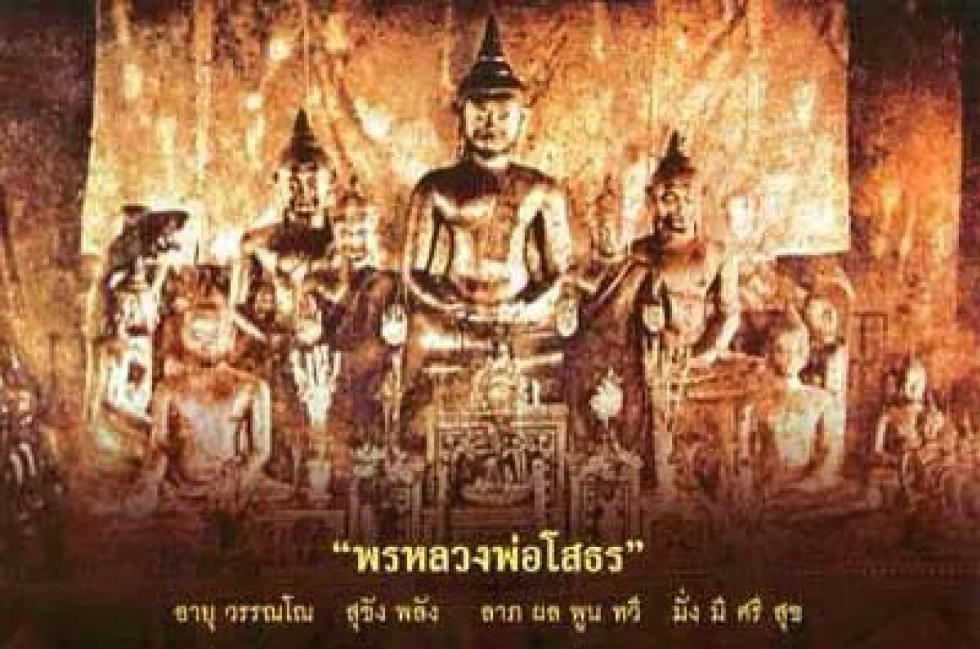 พระภูธร