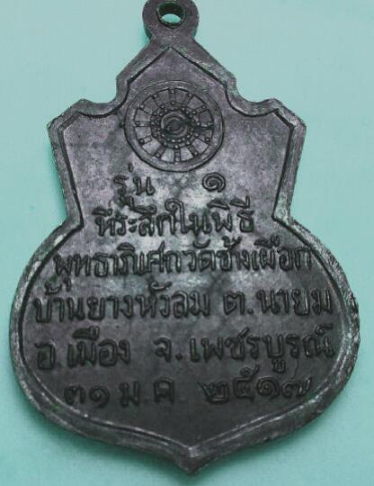 พระภูธร