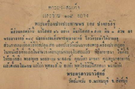 พระภูธร