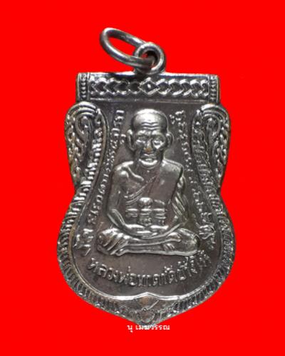 พระภูธร