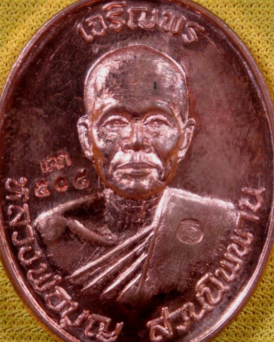 พระภูธร