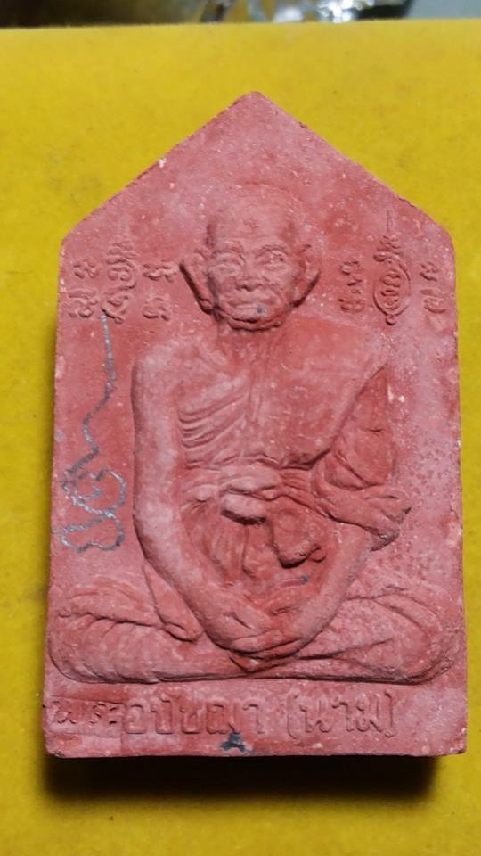 พระภูธร