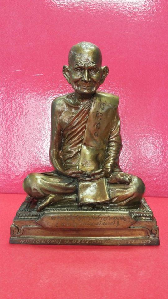 พระภูธร