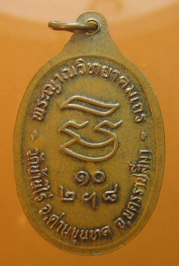 พระภูธร