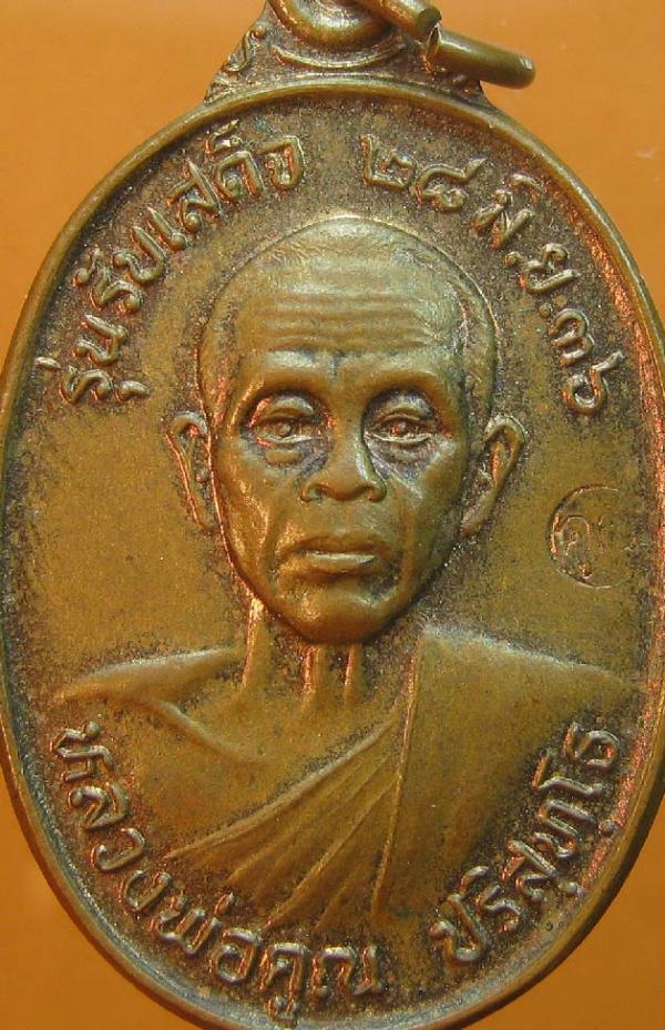 พระภูธร