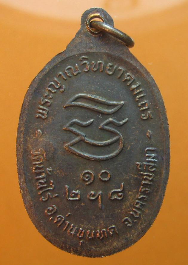 พระภูธร