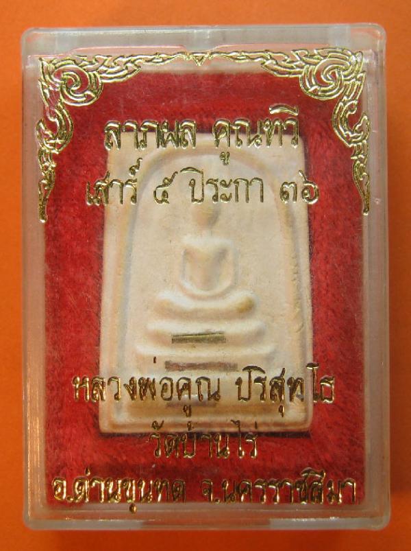 พระภูธร