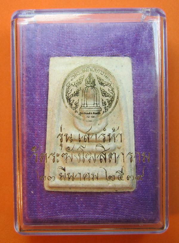 พระภูธร