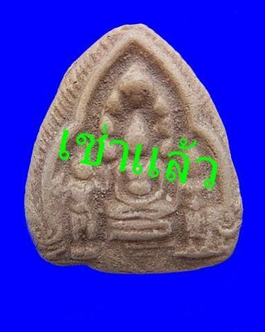 พระภูธร