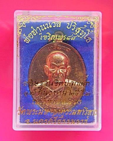 พระภูธร