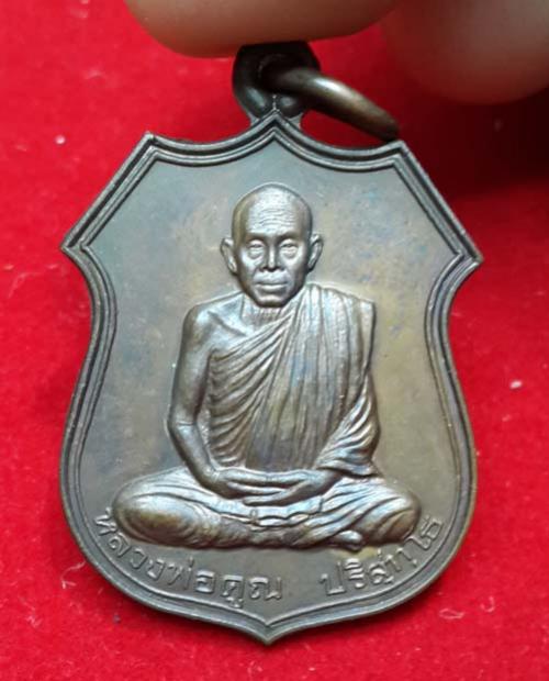 พระประมูล