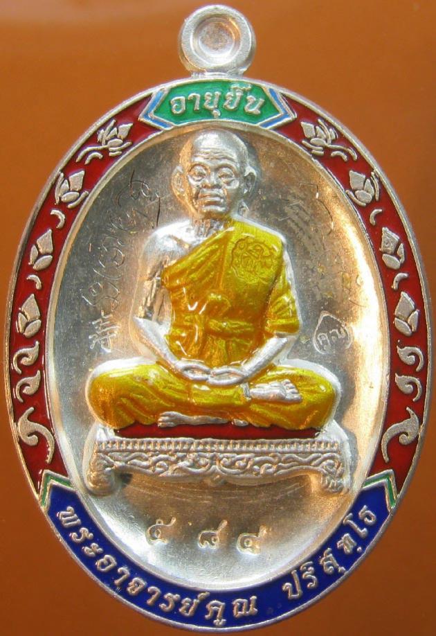 พระภูธร