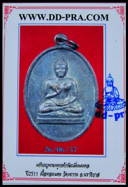 พระภูธร