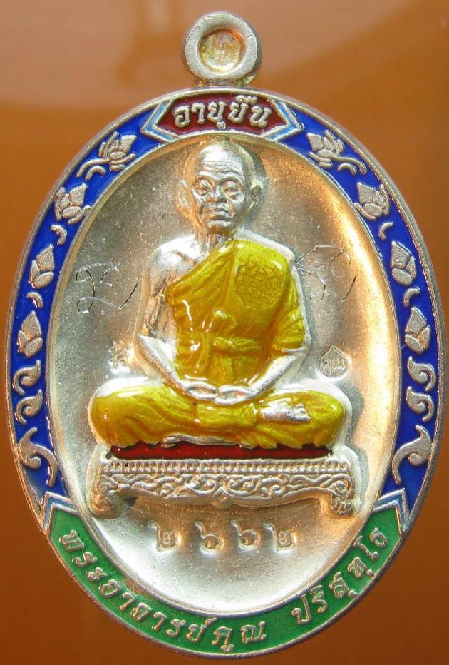 พระภูธร