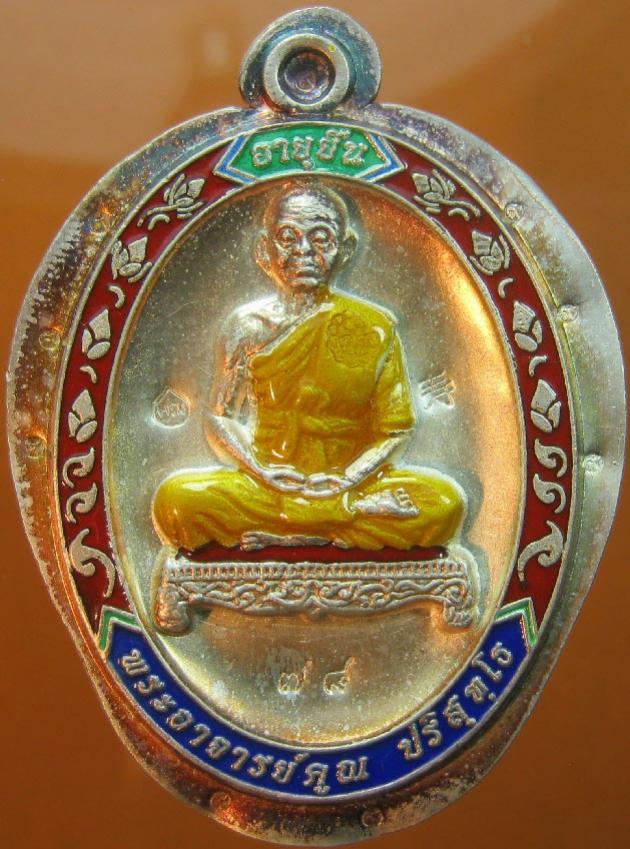 พระภูธร