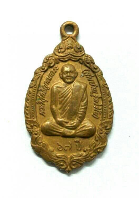 พระประมูล