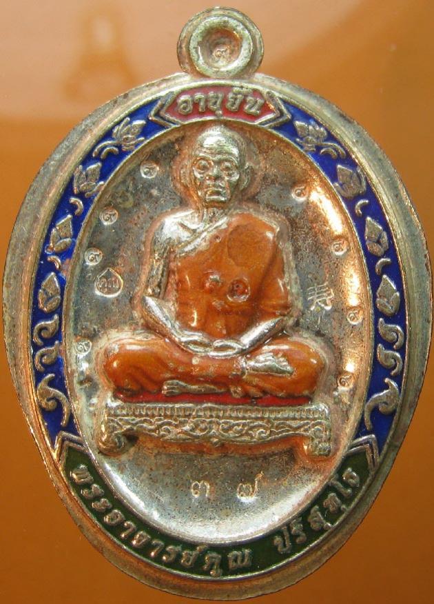 พระภูธร