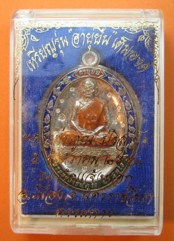 พระภูธร